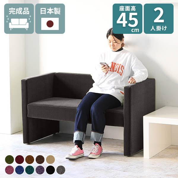 ダイニング ソファ 背もたれ付き 2人用 コンパクト ダイニングソファー おしゃれ 二人掛け 2人掛...