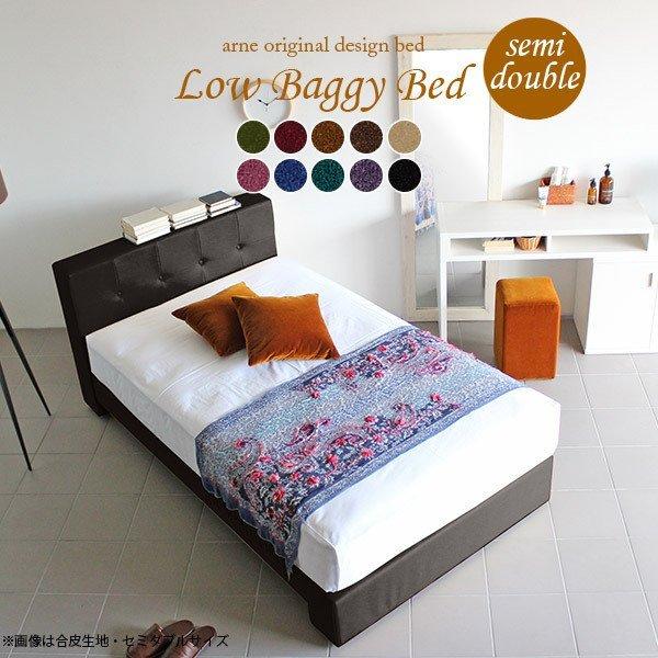 セミダブル フレーム ベッドフレーム すのこベッド セミダブルベッド すのこ ローベッド おしゃれ ...