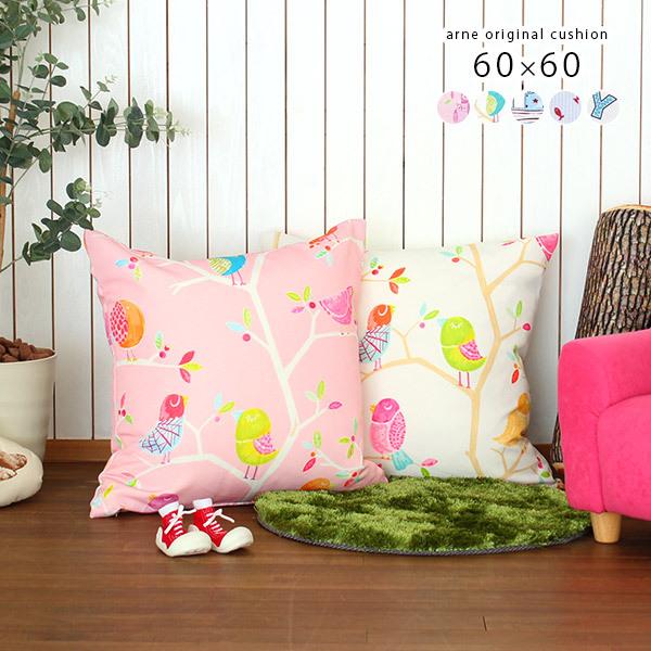 クッション 大きい 60×60 中身 かわいい ソファー おしゃれ こども 鳥 モダン 正方形 北欧...