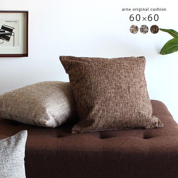 クッション 60 中身 枕 シンプル おしゃれ ファブリック ソファークッション 60×60 正方形...