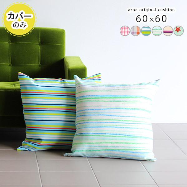 クッションカバー 60cm 60×60 クッション カバー 北欧 おしゃれ 日本製 ピンク かわいい...