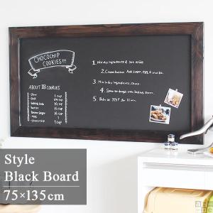 黒板　特大　アンティーク　インテリア　壁掛け　木製　希少 95cm【アンティーク風木製黒板】Walnut/カフェ - Made With Love