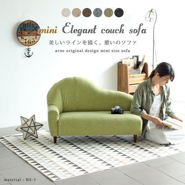 カウチソファ 片肘 背もたれ 2人 ブラック ローソファ 黒 ローソファー かわいい コンパクト キ...