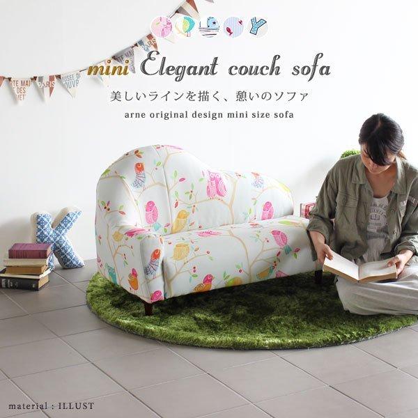 カウチソファ 片肘 背もたれ 2人 ローソファー かわいい コンパクト ソファ キッズソファ おしゃ...