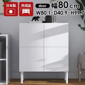 サイドボード 白 リビングボード モダン おしゃれ 完成品 キャビネット 脚付き 白家具 北欧 扉 ホワイト 棚