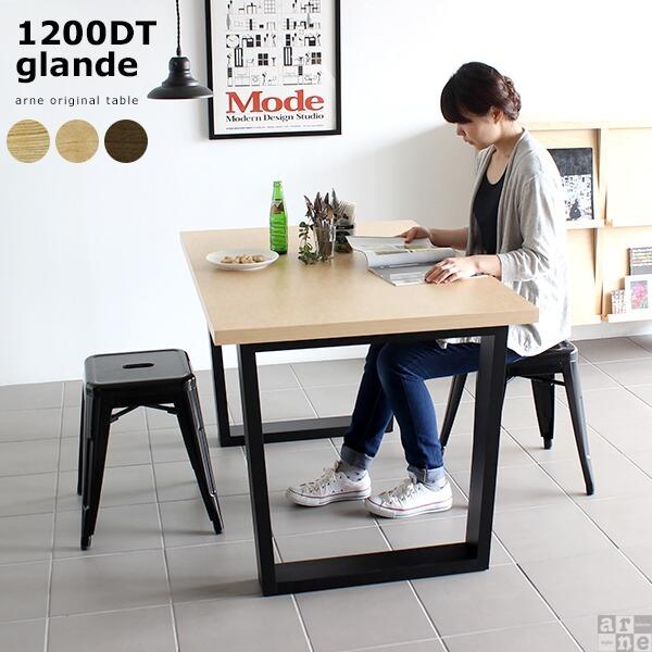 ダイニングテーブル 200cm 国産 2人用 幅120 二人用 2人掛け 4人 ウォールナット 4人...