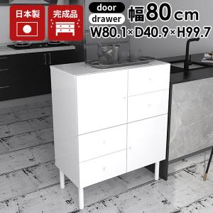 MTpush]幅79 奥行29.5 高さ80 リビングボード 扉タイプ ホワイト日本製 