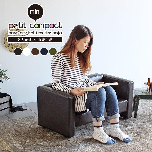 キッズチェア ダイニング ベンチ 子供部屋 キッズソファ 子供用 椅子 おしゃれ ソファー 合皮 ミ...