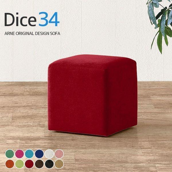 オットマン 高さ35cm ミニスツール スツール 低め ファブリック 玄関 椅子 ミニ ロータイプ ...