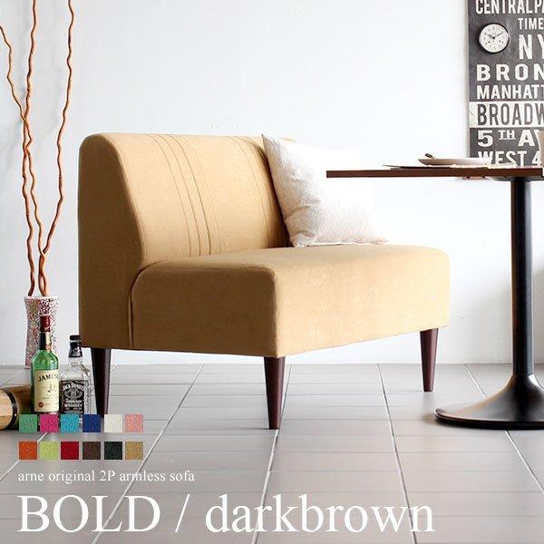 ダイニングソファ ベンチソファー 2人掛け アイボリー ピンク ベンチ 背もたれ ソファ 2人 ベン...