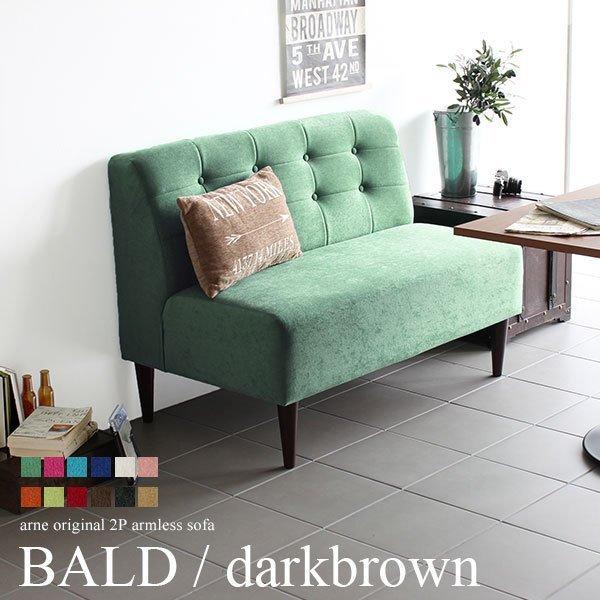 ベンチ ソファ 2人 背もたれ ソファー 2人掛け アイボリー ピンク 背もたれ付き 長椅子 日本製...