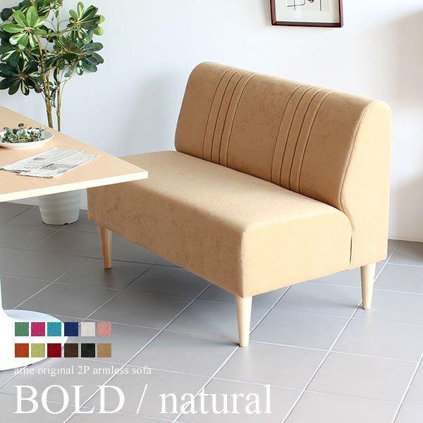 ダイニングベンチ 2人 背もたれ付き ソファ ソファー 2人掛け アイボリー ピンク ブルー 二人掛...