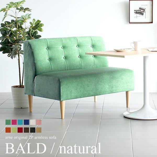 ダイニング ベンチ 背もたれ 2人掛けソファ ソファ 2人 テーブル ベンチチェア ダイニングベンチ...