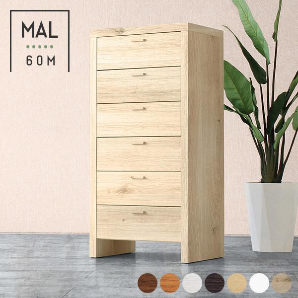 チェスト タンス 白 完成品 ハイチェスト 幅60 ホワイト 6段 衣類収納 引き出し サイドチェス...