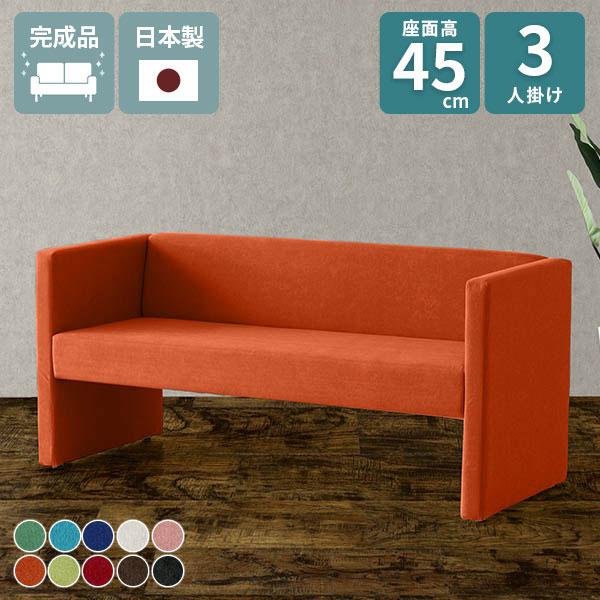 ダイニングソファ 3人掛け ソファ ダイニングベンチ ダイニング 待合室 背もたれ ベンチ 3人 3...