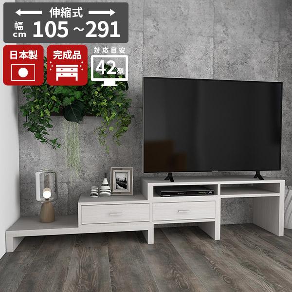 テレビ台 コーナー 40型 ローボード 収納 伸縮 完成品 コーナーテレビ台 北欧 日本製 テレビボ...