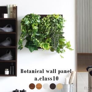 フェイクグリーン 壁掛け 光触媒 観葉植物 壁 ...の商品画像