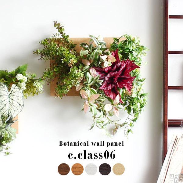 人工観葉植物 光触媒 結婚記念日 観葉植物 壁掛け フェイクグリーン 壁 フェイク ウォールグリーン...