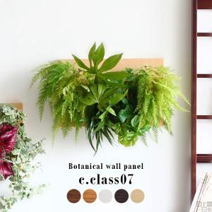 人工観葉植物 光触媒 結婚記念日 観葉植物 壁掛け フェイクグリーン 壁