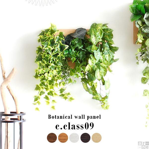 人工観葉植物 光触媒 観葉植物 壁掛け フェイク オフィス フェイクグリーン リーフパネル 壁 ウォ...