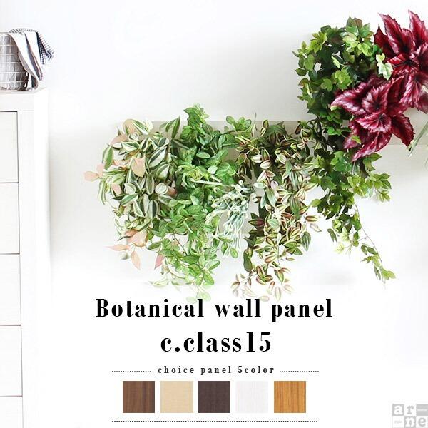 フェイクグリーン 光触媒 観葉植物 壁掛け 植物 壁 壁面緑化 アートパネル リアル ウォールグリー...