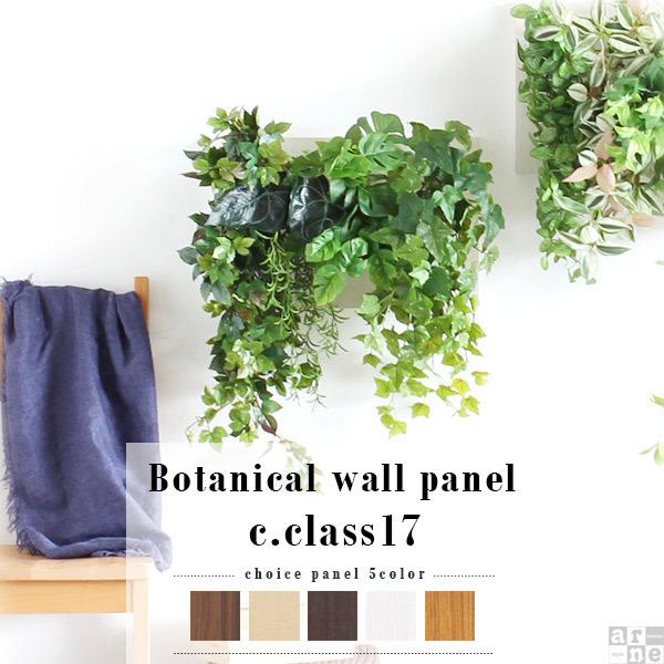 フェイクグリーン 光触媒 観葉植物 壁掛け 壁 リーフパネル ウォールグリーン アートパネル 北欧 ...