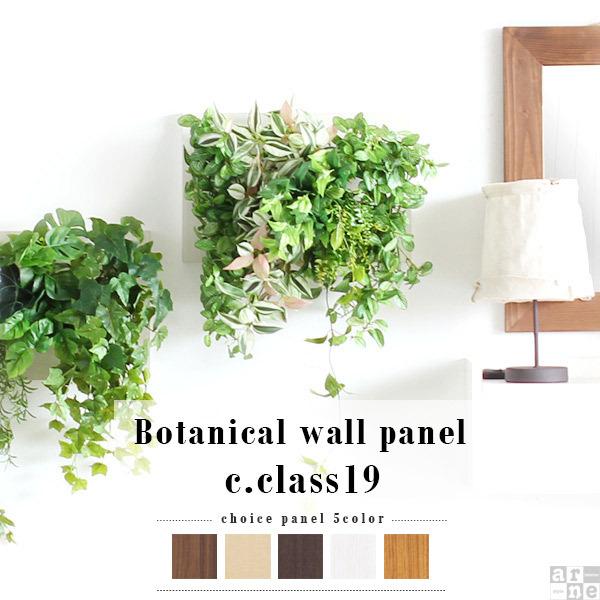 光触媒 観葉植物 壁掛け リアル フェイクグリーン 壁 人工観葉植物 おすすめ フェイク ウォールグ...