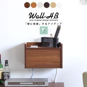 コード収納ボックス おしゃれ 壁掛け 棚 配線収納 ボックス ウォールラック ケーブルボックス 幅35cm Wall-HB S