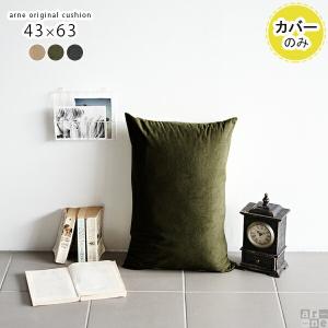 クッションカバー おしゃれ 長方形 クッション ...の商品画像