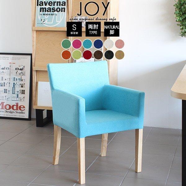 ダイニングチェア 肘付き 低め ファブリック 椅子 ダイニング アームチェア チェア 北欧 肘掛け ...