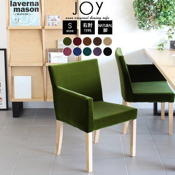 ダイニングチェア ベロア 低め 肘付き 黒 おしゃれ 木製 ブラック 日本製 完成品 椅子 背もたれ...