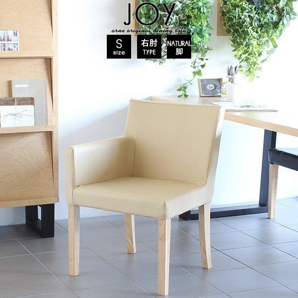 ダイニングチェア レザー 低め 黒 白 肘付き おしゃれ 木製 日本製 合皮 ソファ 一人掛け 1人...