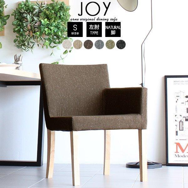 椅子 ダイニングチェア 木製 おしゃれ 背もたれあり ダイニング アームチェア チェア 北欧 低め ...