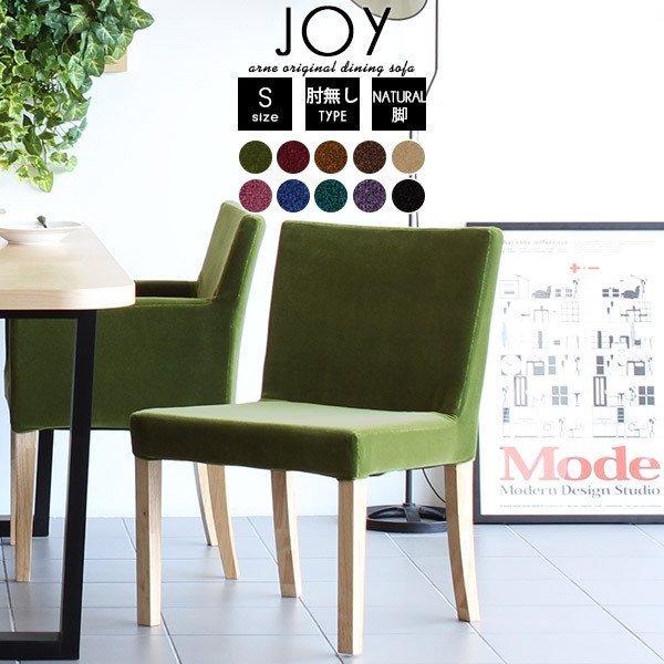 イス 木製 背もたれあり おしゃれ ダイニングチェア 低め 肘無し 日本製 黒 ブラック ダイニング...