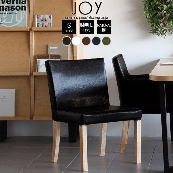 椅子 ダイニングチェア レザー 木製 おしゃれ 合皮 背もたれあり 低め 黒 白 アームレス 日本製...