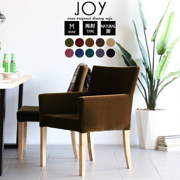 ダイニングチェア 肘付き ベロア 黒 完成品 アンティーク ブラック おしゃれ 椅子 ダイニング チ...