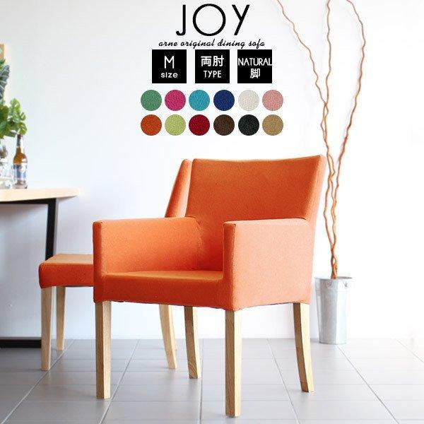 ダイニングチェア 肘付き ファブリック 完成品 椅子 ダイニング チェア アームチェア 肘掛け 木製...