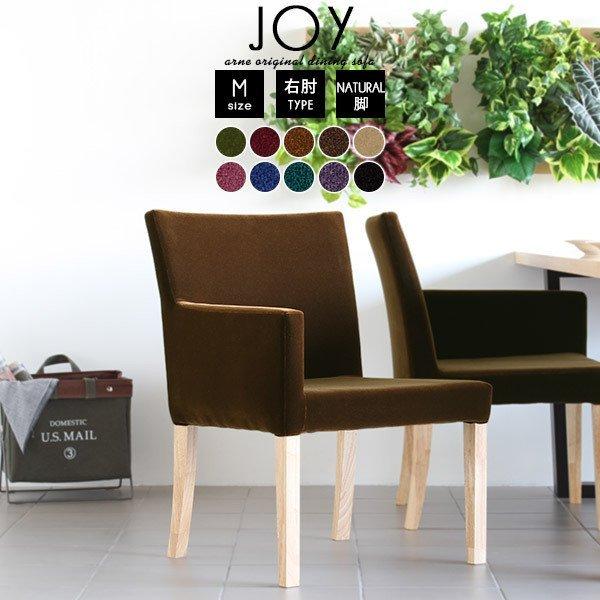 ダイニングチェア 肘付き 黒 完成品 アンティーク ブラック おしゃれ 肘掛け 椅子 ダイニング 木...