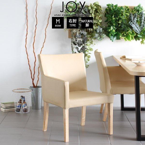 ダイニングチェア レザー 肘付き 黒 白 おしゃれ 日本製 合皮 一人掛け ダイニングソファ 1p ...