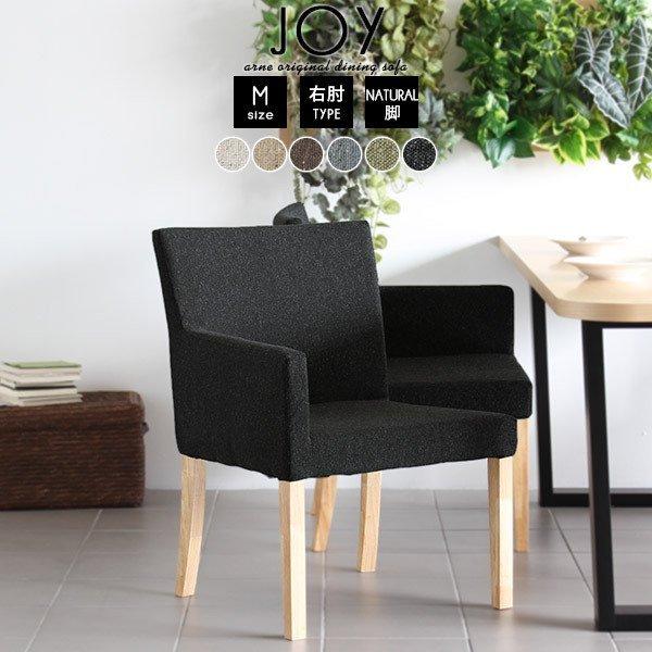 ダイニングチェア 肘付き おしゃれ 黒 グレー 日本製 肘掛け ダイニングソファ 一人 1人掛け リ...