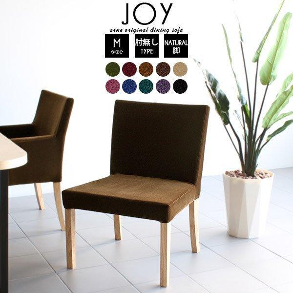 チェア おしゃれ 椅子 ダイニングチェア 木製 背もたれあり テレワーク ダイニングソファ 1p 一...