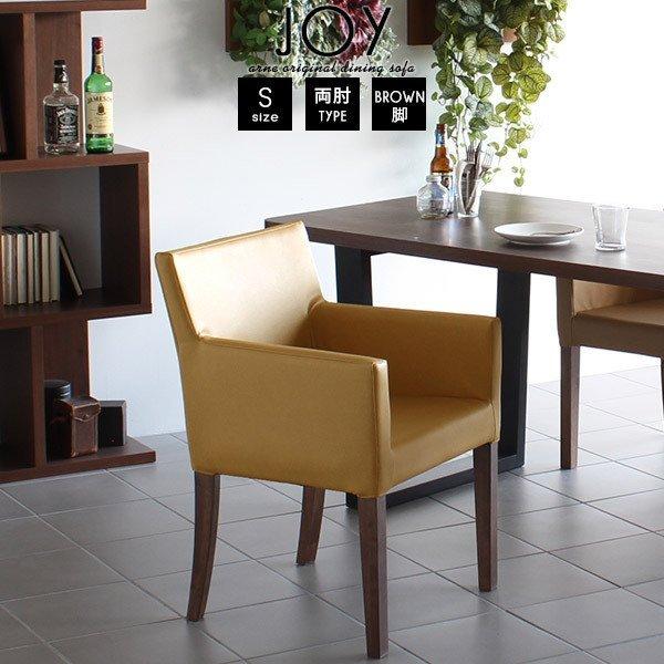 ダイニングチェア 肘付き レザー 黒 白 木製 合皮 ソファ 一人掛け 日本製 1人 ブラック チェ...