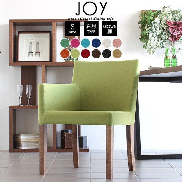 ダイニングチェアー ファブリック 完成品 木製 肘付き 肘掛け 日本製 椅子 ダイニングチェア 背も...