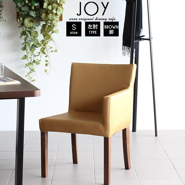 ダイニングチェアー おしゃれ 肘付き レザー 合皮 ソファ 一人掛け 木製 日本製 黒 ダイニングチ...