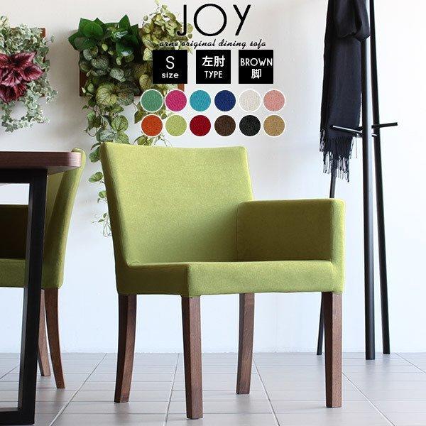 ダイニングチェアー ひじ掛け 肘付き ファブリック 完成品 肘掛け 食卓椅子 ダイニング 木製 日本...