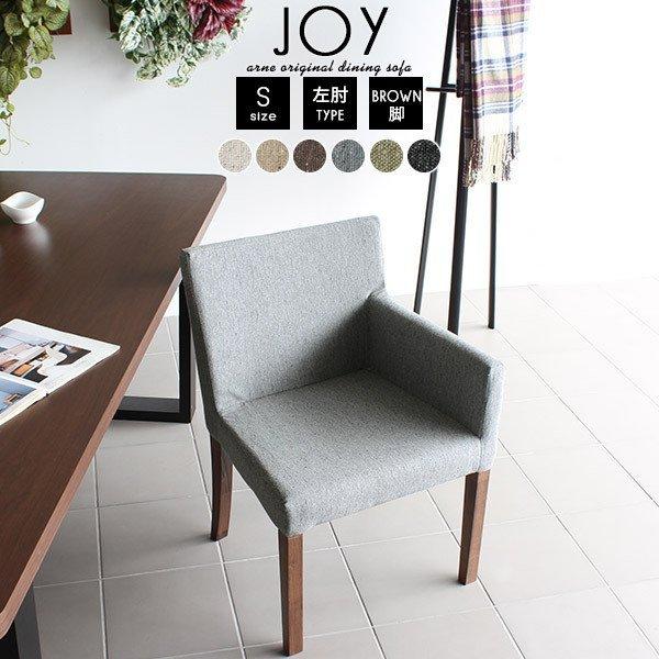 ダイニングチェアー おしゃれ グレー ファブリック 完成品 肘付き 黒 木製 日本製 肘掛け ひじ掛...