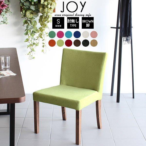 ダイニング チェア 北欧 椅子 白 ダイニングチェア おしゃれ 低め 肘無し ファブリック ダイニン...