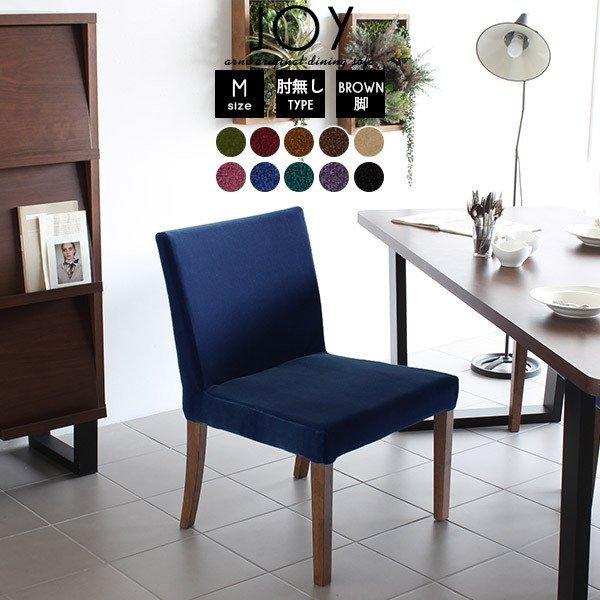 椅子 ダイニングチェア ベロア 木製 おしゃれ チェア 在宅ワーク テレワーク 1人掛け 肘無し 黒...