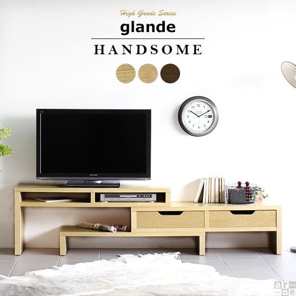 テレビ台 ローボード ロング 伸縮 完成品 コーナー 40型 脚付き 収納 天然木 テレビボード 無...