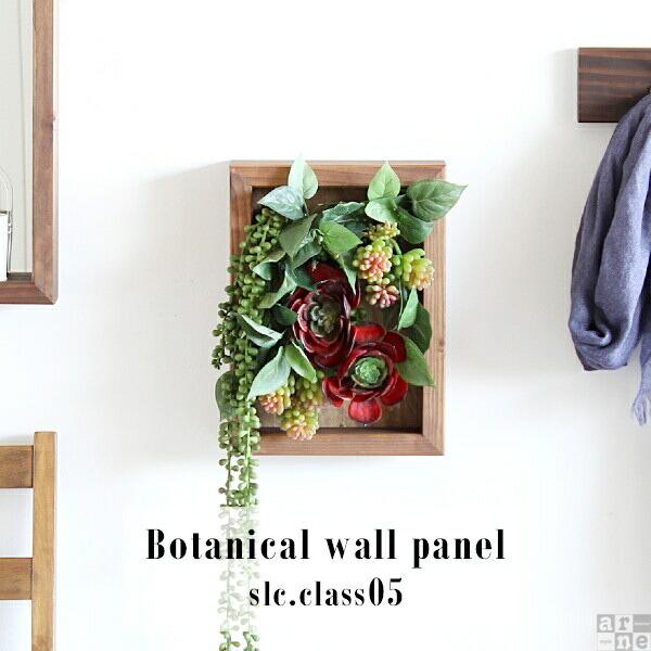 光触媒 観葉植物 ウォールパネル 小型 壁掛け グリーン フェイク 人工観葉植物 リーフパネル リア...